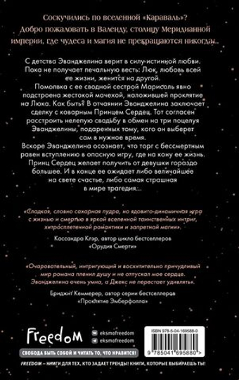 Однажды разбитое сердце. Стефани Гарбер