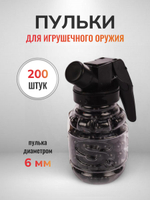 Набор пуль 200шт, банка SQZ-07