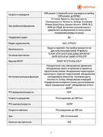 Видеокамера Optimus Smart IP-P095.0(33x)D