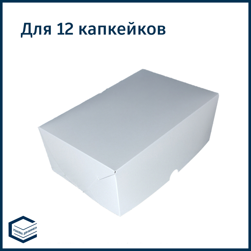 Коробка для 12 капкейков, 350х250х100 мм.