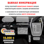 Chery Tiggo 7 Pro (2020) - комплект защитных матовых пленок 8 в 1. Пленка защитная ControlTek HYBRID со слоем TOP COAT. Толщина: 6 mil. (175 мкм.)