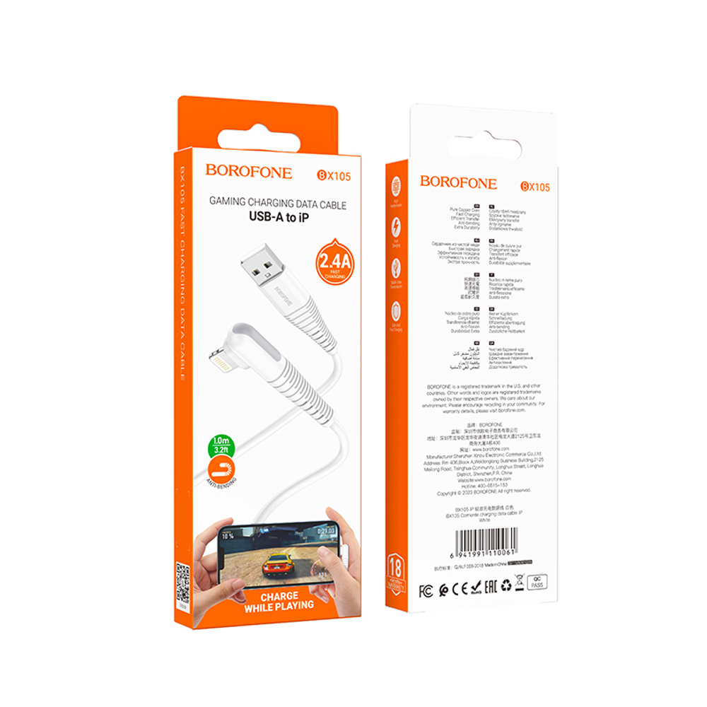 Кабель USB - Lightning BOROFONE BX105 (белый) 1м