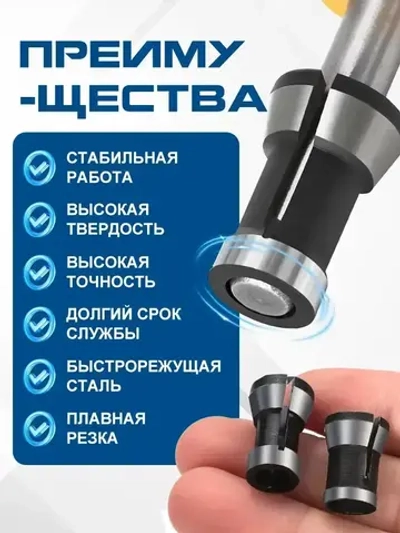 Цанга для фрезера 8 мм, 6,35 мм, 6 мм, 3 шт.