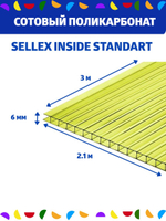6 мм желтый сотовый поликарбонат Sellex Inside, длина 3 метра