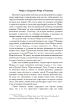 Исцеление раненого Бога. Практика духовного соединения