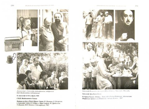 Двадцать лет без отца Александра. И с ним