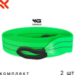 Комплект тросов буксировочных 2 шт