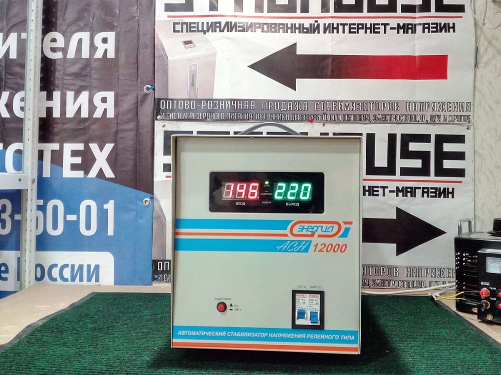 Комплект напольных стабилизаторов Энергия АСН 12000х3 на три фазы