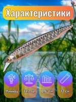 Воблер TsuYoki SIROTA 120SP TS264