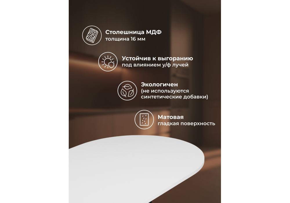 Стол деревянный Woodville Барон О 160 х 90 белая пленка шагрень, черные ноги