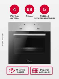 Духовой шкаф Hansa BOEI64041