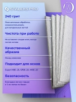 Сменные файлы для пилки прямой 240грид