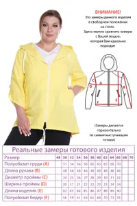 Ветровка 5413 Fabrika