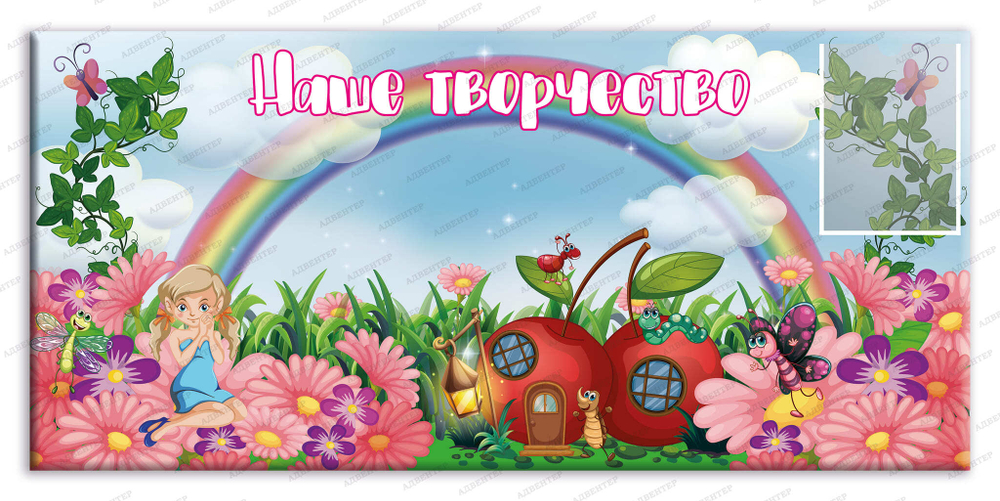 Стенд магнитный Наше творчество с карманом А4 943