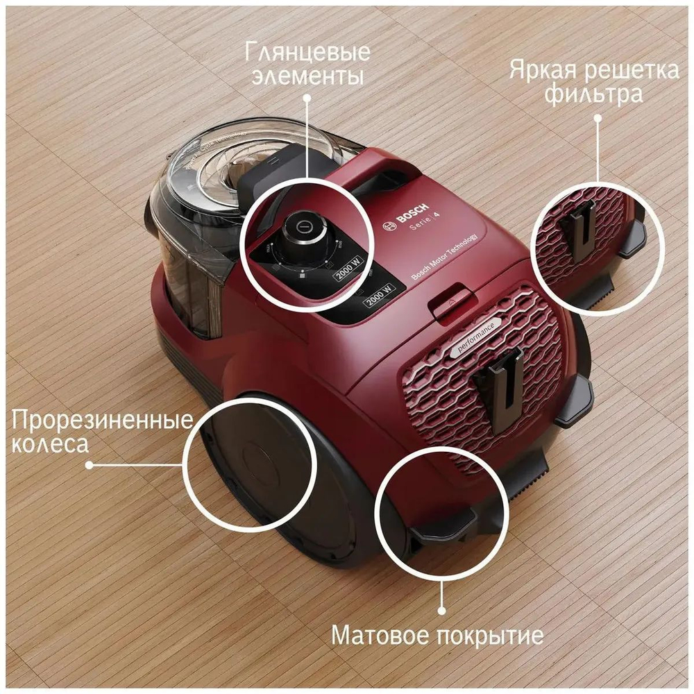 Пылесос Bosch Serie 4 BGS21WX200, 2000Вт, красный
