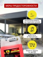 Автошампунь для бесконтактной мойки 5 литров концентрат