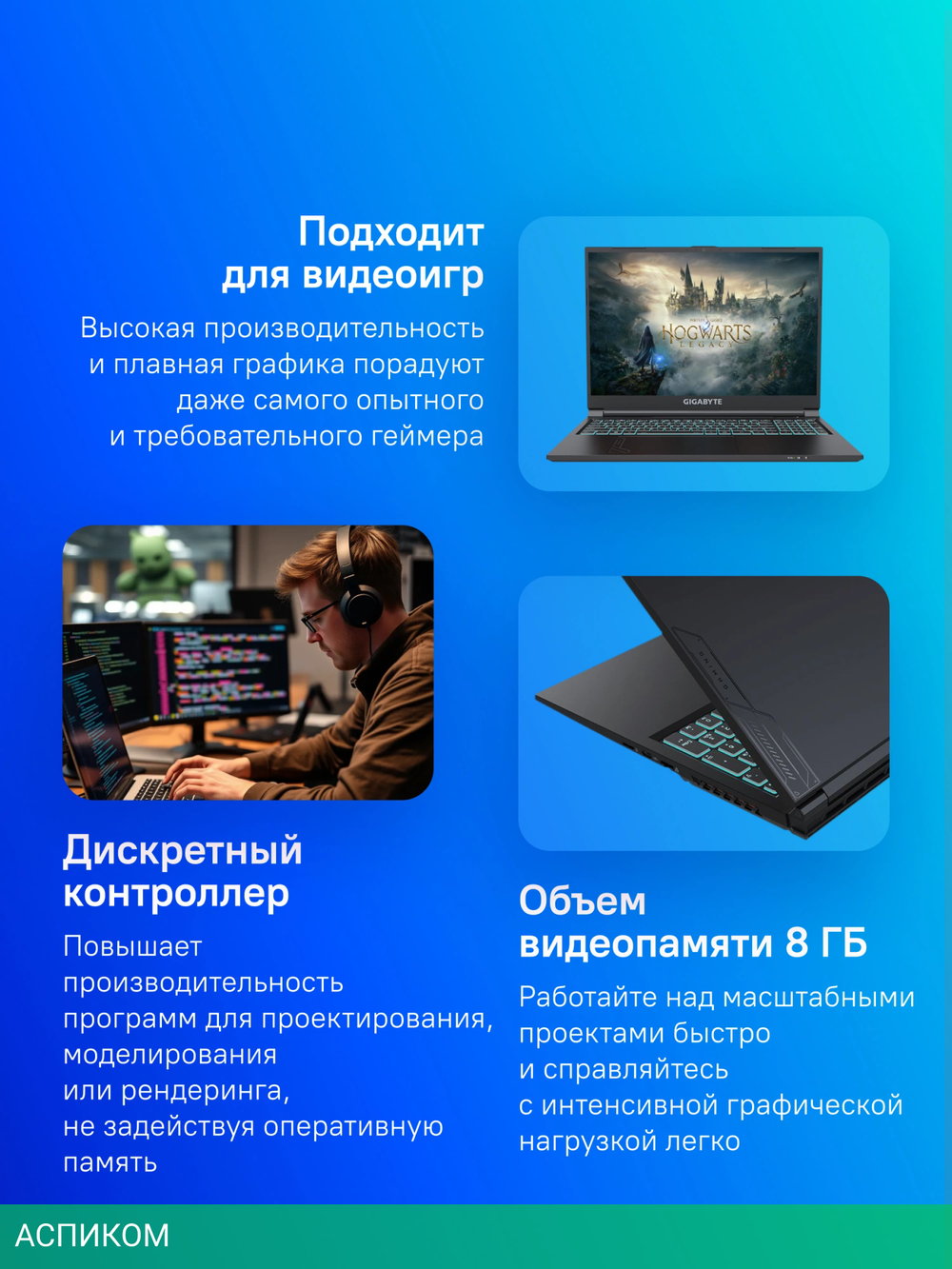 Ноутбук Gigabyte G6