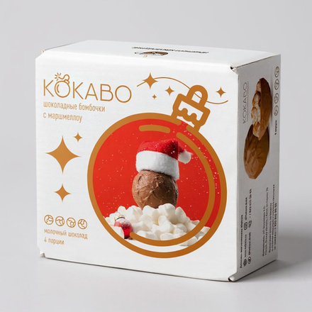 Шоколадные бомбочки с маршмеллоу 4шт НОВЫЙ ГОД (1)