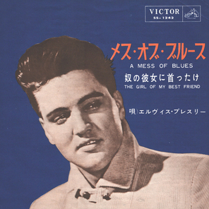 Elvis Presley / A Mess Of Blues (7" Vinyl Single)