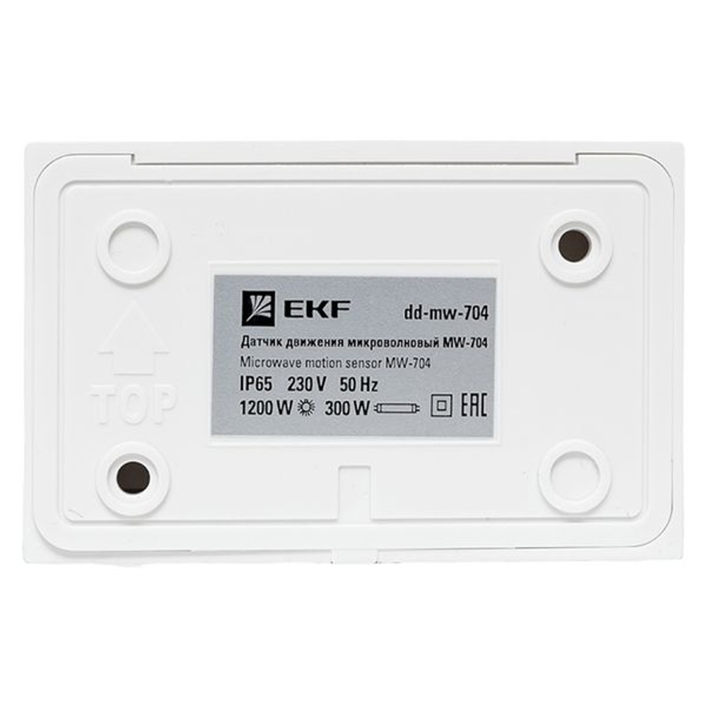 Микроволновый датчик движения бел. 1200Вт 180гр. до 15м IP65 MW-704 EKF PROxima
