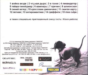 I.F.K. / 2004 (CD)