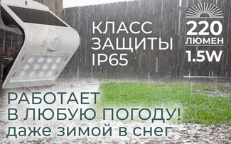 Степень защиты IP у светильников ledBEled.