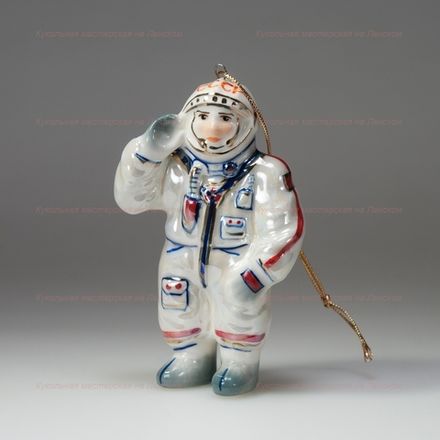 Фарфоровая ёлочная игрушка Космонавт в белом скафандре