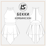 Комбинезон БЕККИ