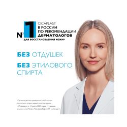 La Roche-Posay Cicaplast Baume B5+ Новый Восстанавливающий Бальзам, 40 мл