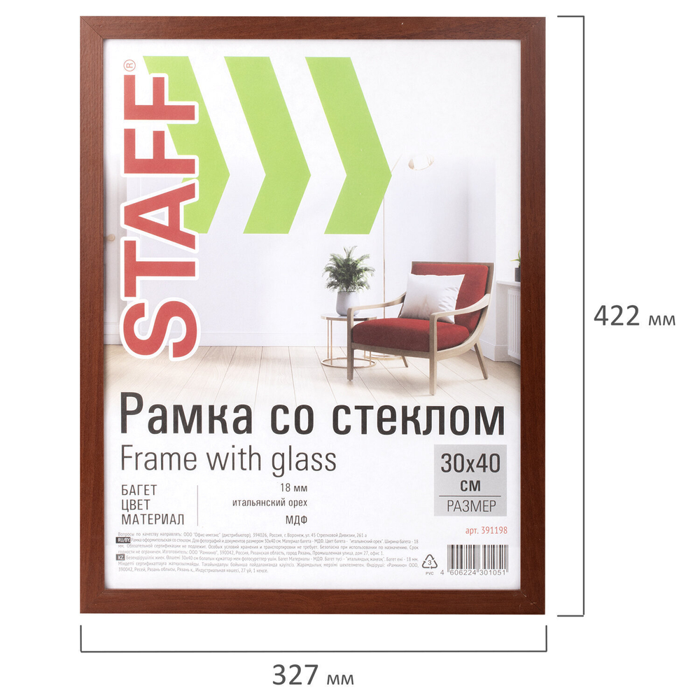 Рамка 30х40 см "итальянский орех" STAFF "Grand" багет 18 мм стекло МДФ (3 штуки в упаковке)