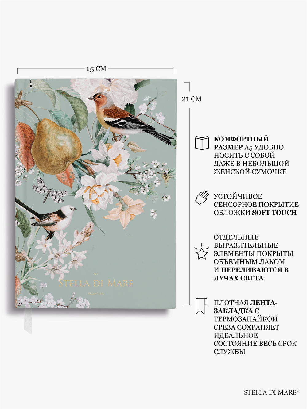 Подарочный набор Премиум - "Песня Волшебной Птицы" | Magic Bird's Song