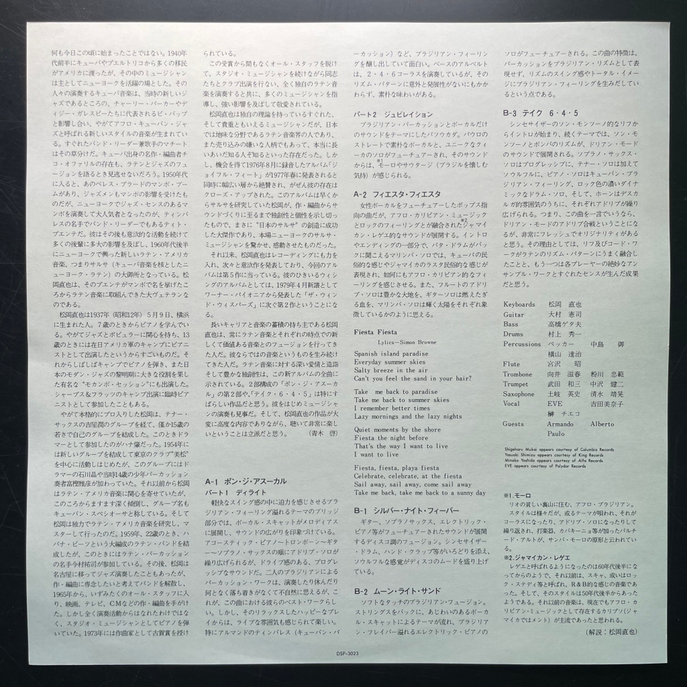 Naoya Matsuoka & Wesing ‎– Fiesta Fiesta (Япония 1982г.)