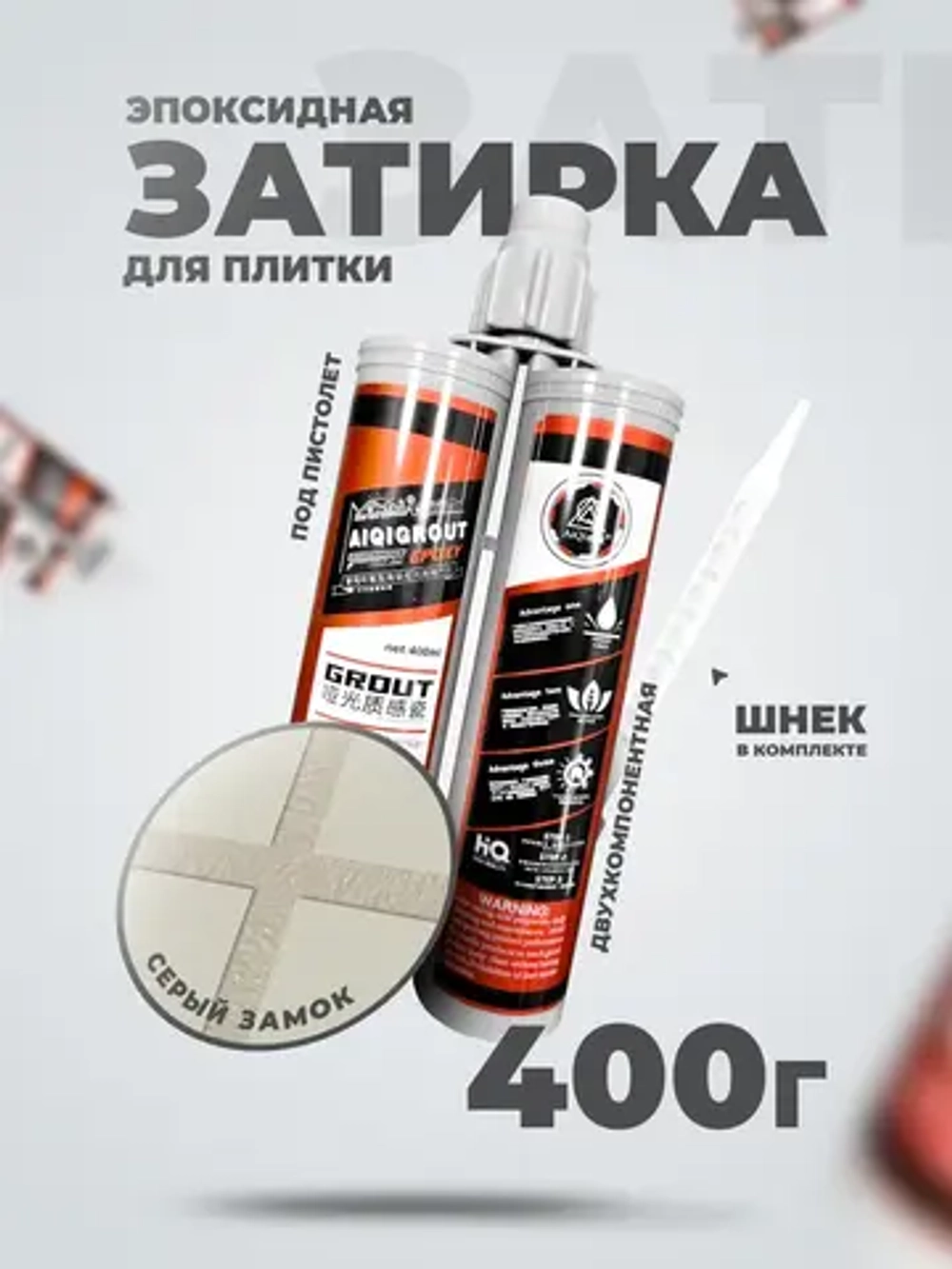 Эпоксидная затирка для плитки
