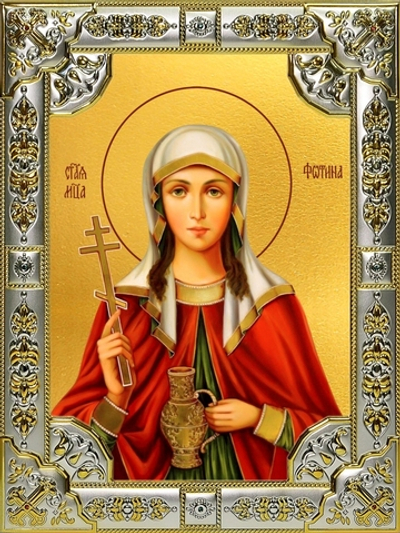 Икона "Фотина (Светлана) Самаряныня, Римская, мученица" 24х18 см со стразами