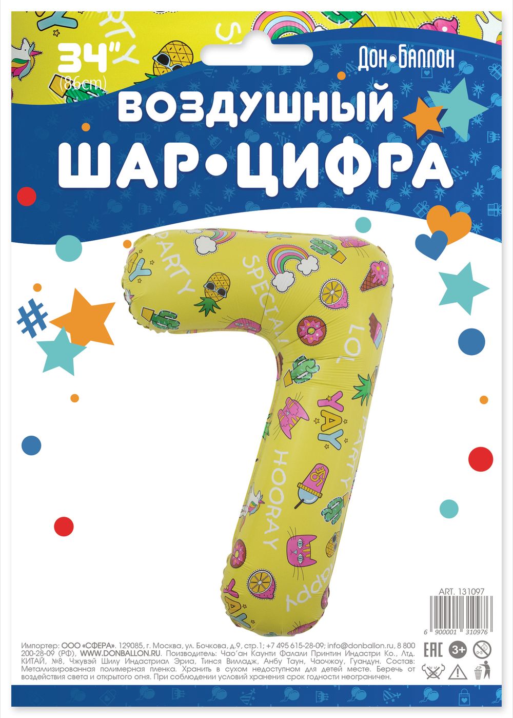 Шар (34"/86 см) Цифра, 7 Веселые картинки, Желтый 1 шт.