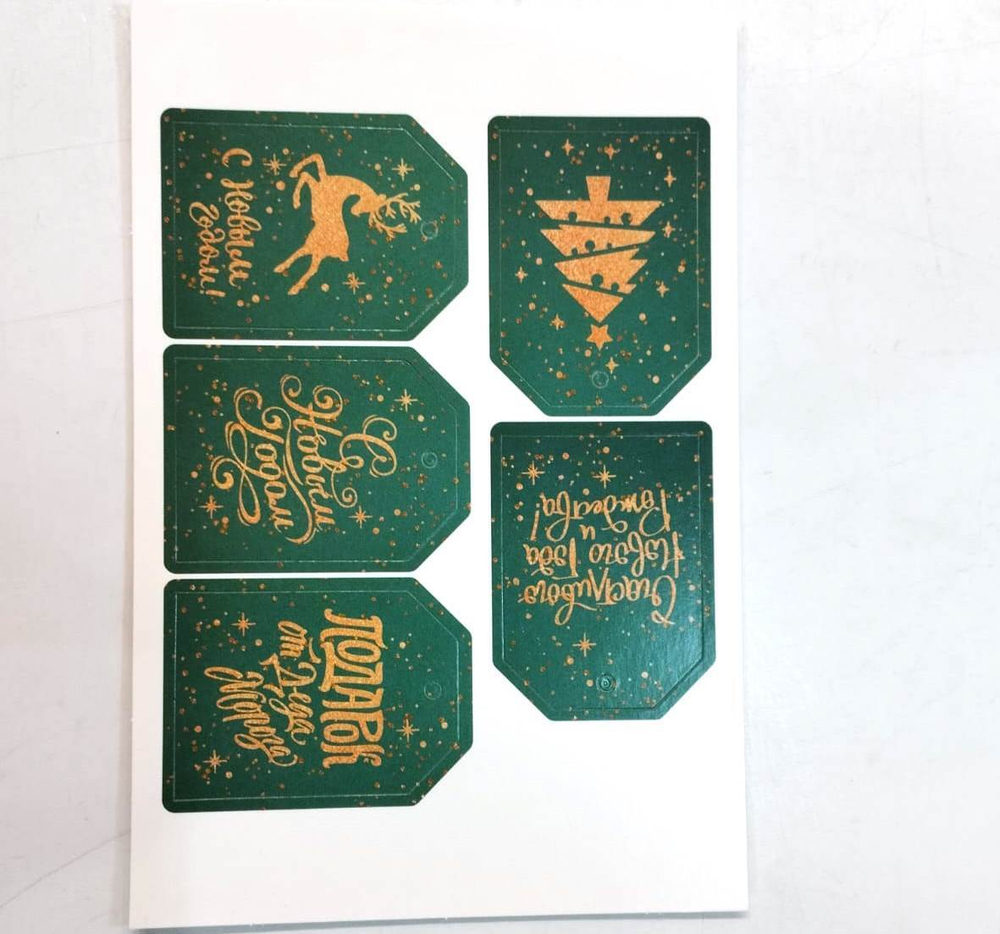 Комплект бирок "Новогодние изумрудные" 5 шт