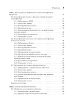 Глубокое обучение на Python. 2-е межд. издание