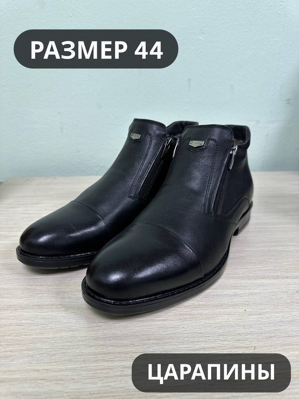 Ботинки мужские(мех) 44р уценка_1316