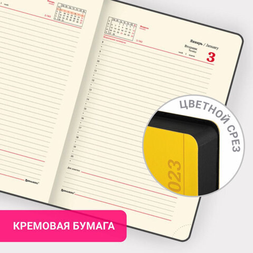 Ежедневник датированный 2023 А5 138x213 мм BRAUBERG "Metropolis Mix", под кожу, желтый, 114115