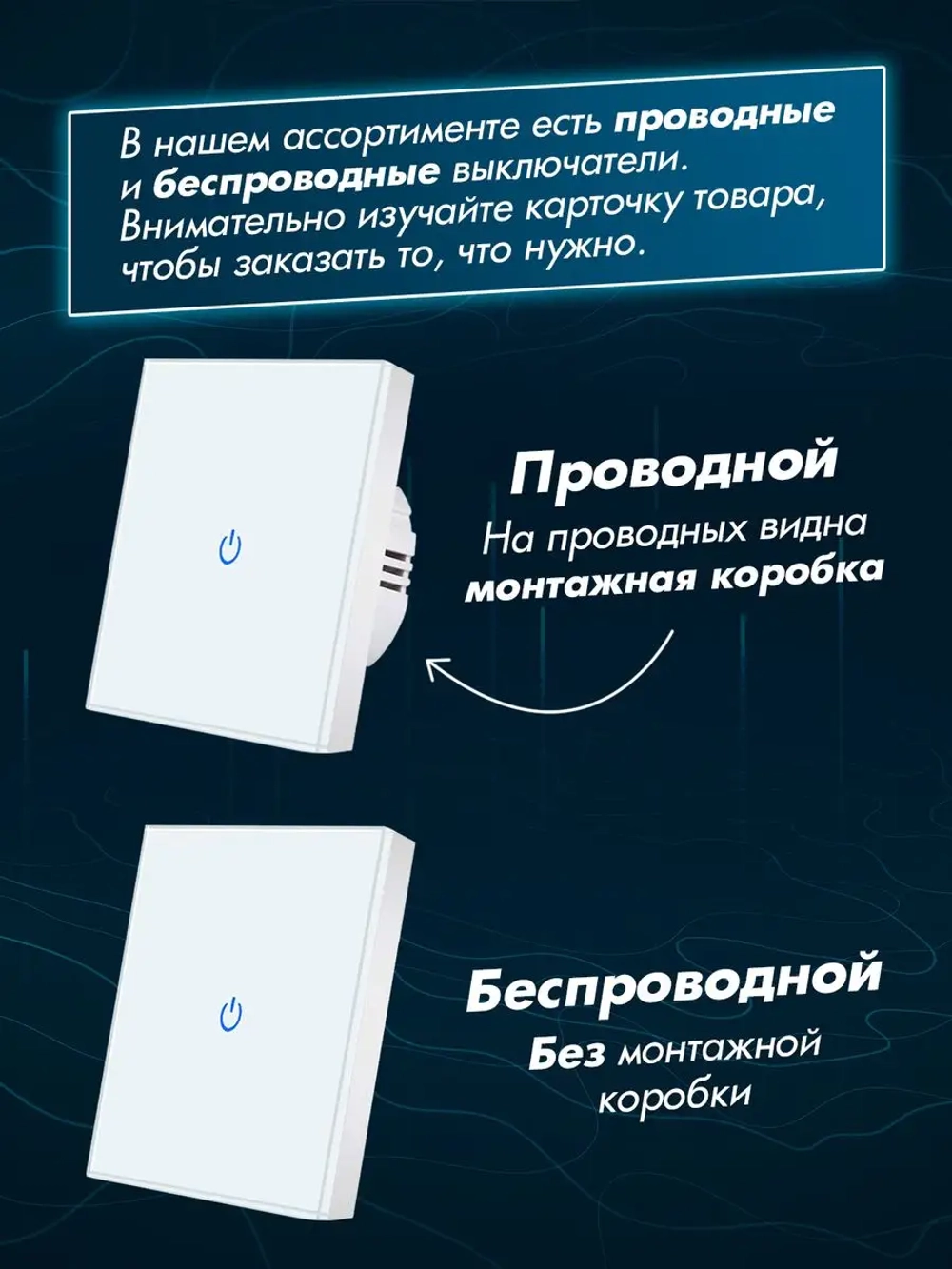 Выключатель сенсорный одноклавишный для дома