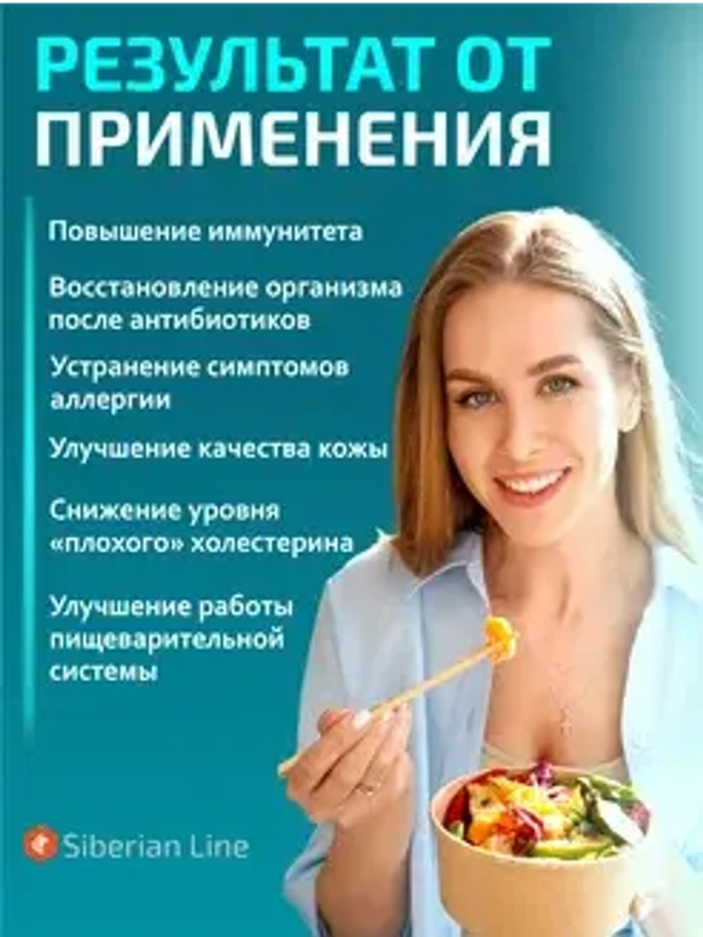 Комплекс пробиотиков и пребиотиков