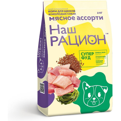 Сухой корм Наш рацион для щенков, мясной рацион, 2 кг