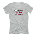 Футболка "Бультерьер - вино"