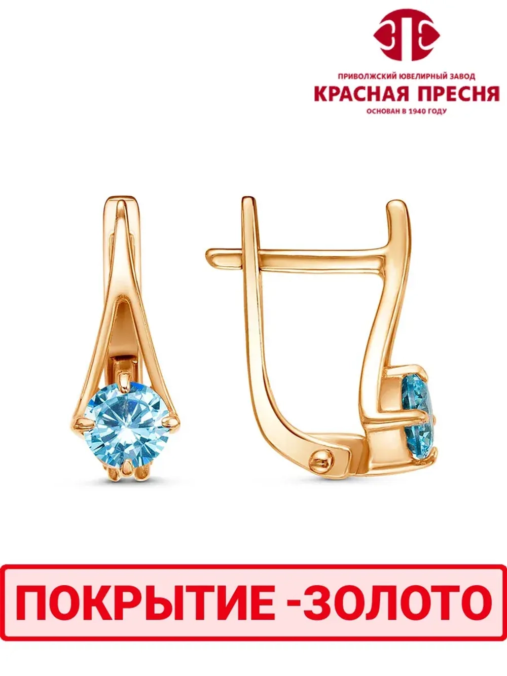 Серьги "Красная пресня"