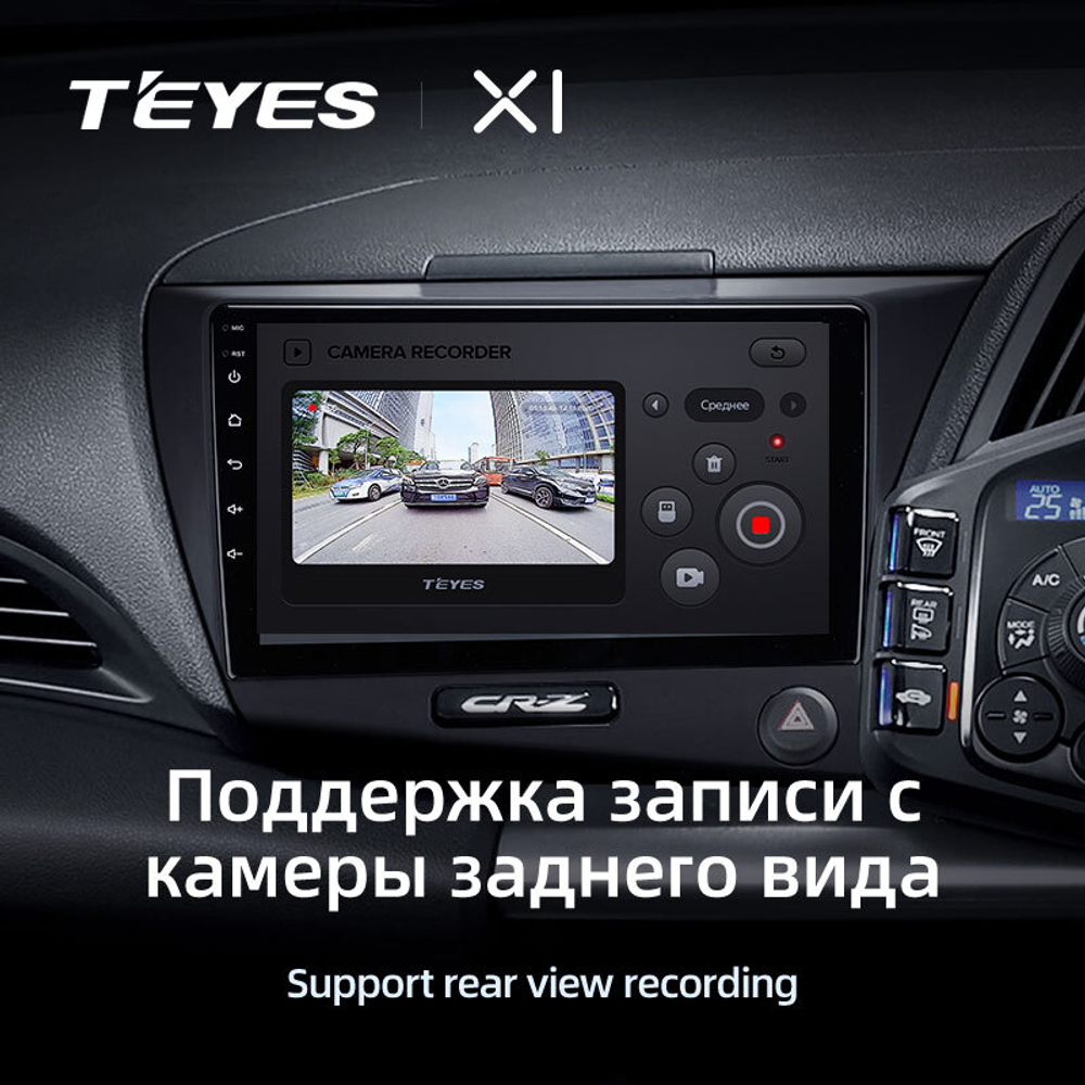 Teyes X1 9" для Honda CR-Z 1 2010-2016