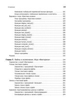 Программируем на Python