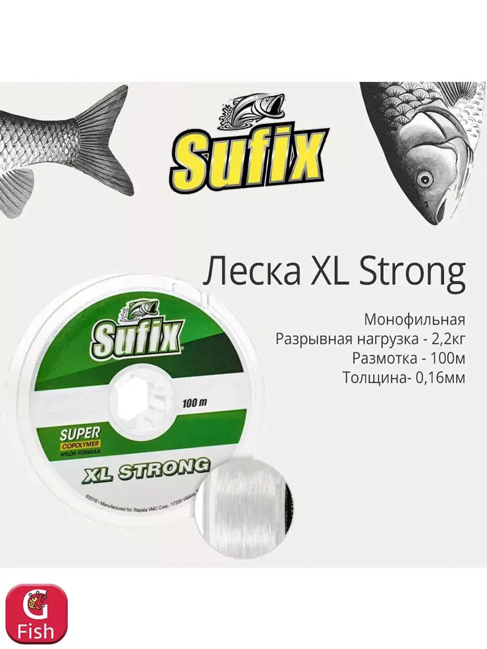 Полиэстровая леска для рыбалки XL Strong 0,45 мм 1 шт
