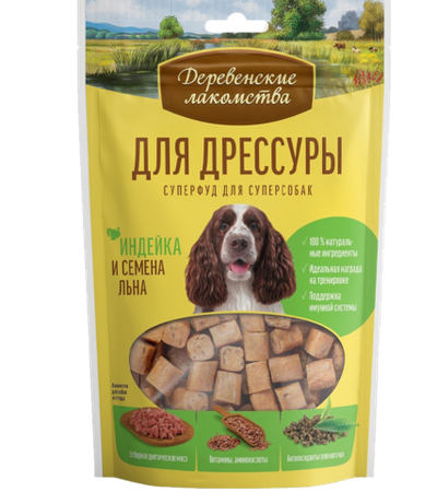 Деревенские лакомства Для дрессуры собак Индейка и семена льна 90гр.