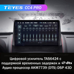 Teyes CC4 Pro 9" для Renault Megane 2 2002-2009