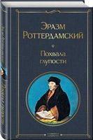 Исторические науки